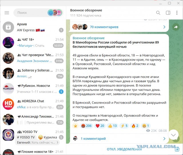 Лавров: Киев предпринял атаку БПЛА на госрезиденцию президента РФ в Новгородской области