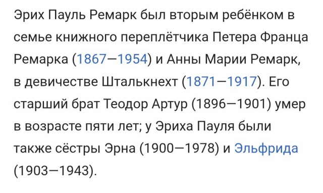 Ремарк