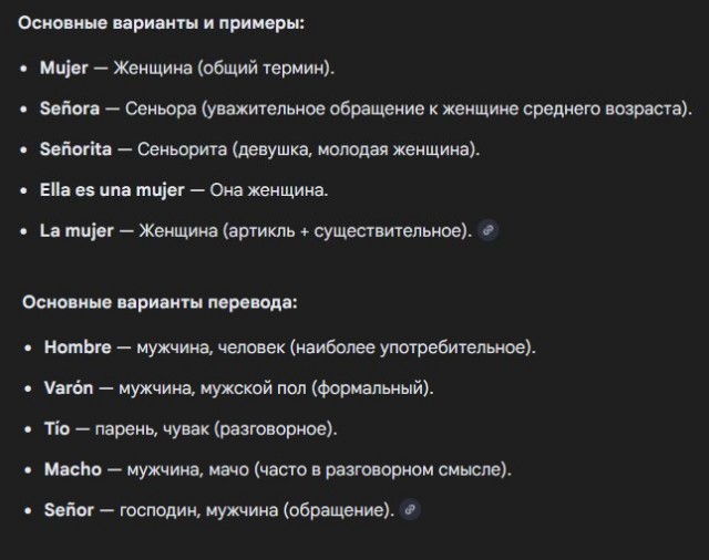 Товарищ или господин?