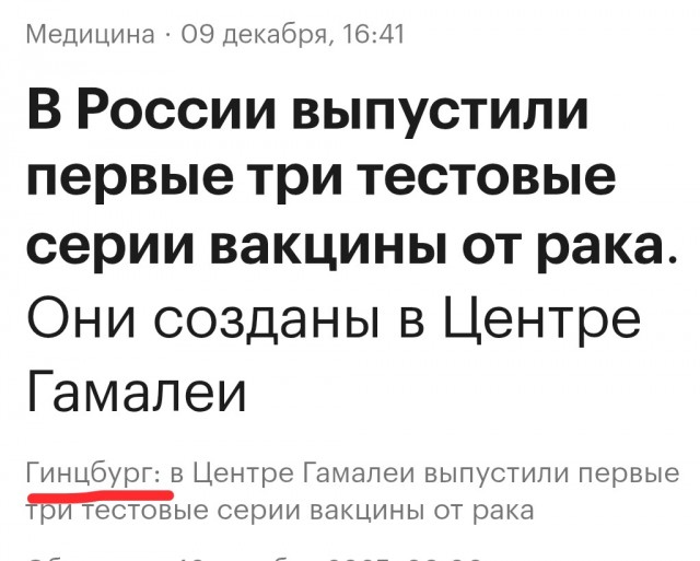 Новая неделя — новая теория заговора: сразу после выхода США из Всемирной Организации Здравоохранения неожиданно начали появляться «вакцины от всех видов рака и даже от ВИЧ».