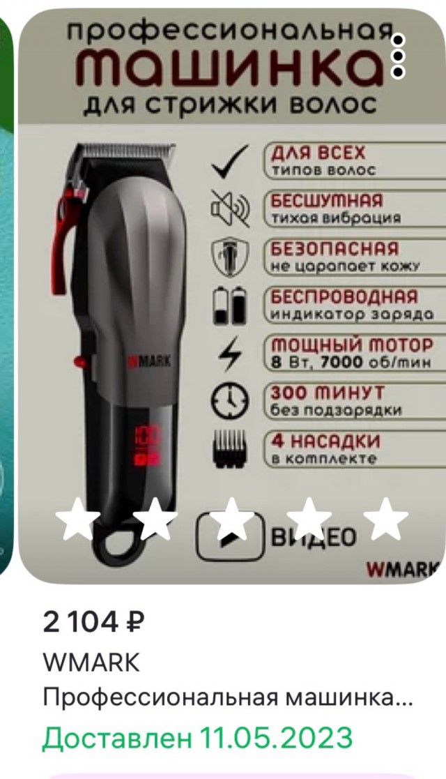 Какую машинку для стрижки волос выбрать?