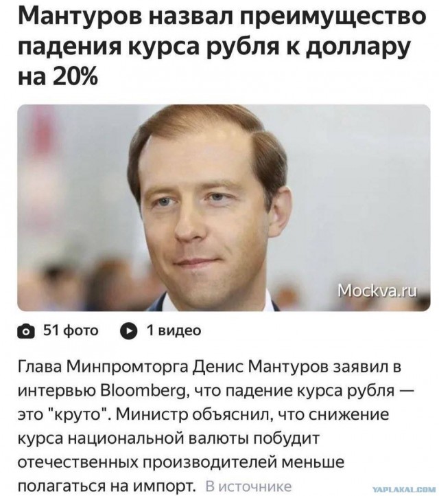 Первый вице-премьер Денис Мантуров был награжден Золотой Звездой Героя России
