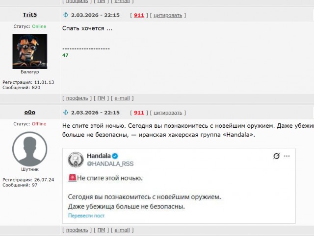 ⚡️Не спите этой ночью