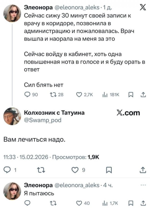 Веселые картинки в маленькую пятницу (11.03)