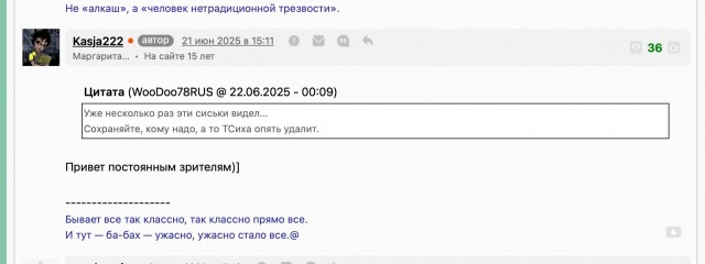 Ауууу!!!!! ЯПовчане!!! Где все???