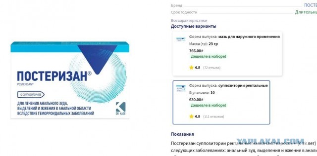 Геморрой 2.0
