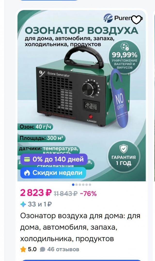 Клопы