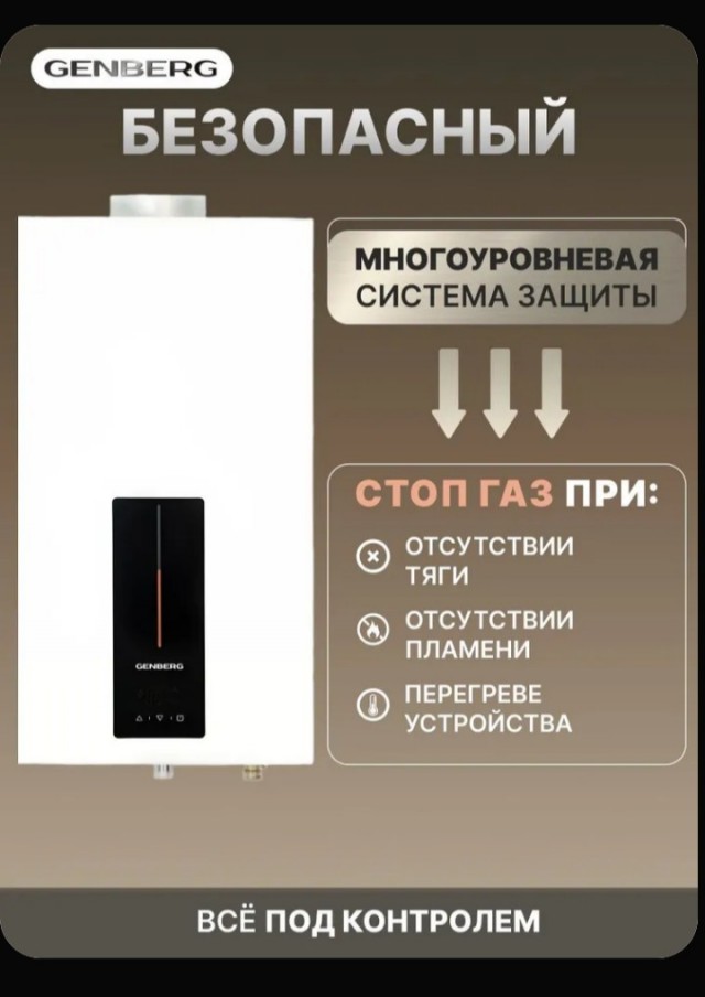 Внимание, владельцы газовых колонок Нева