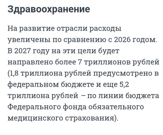 Коротко о приоритетах
