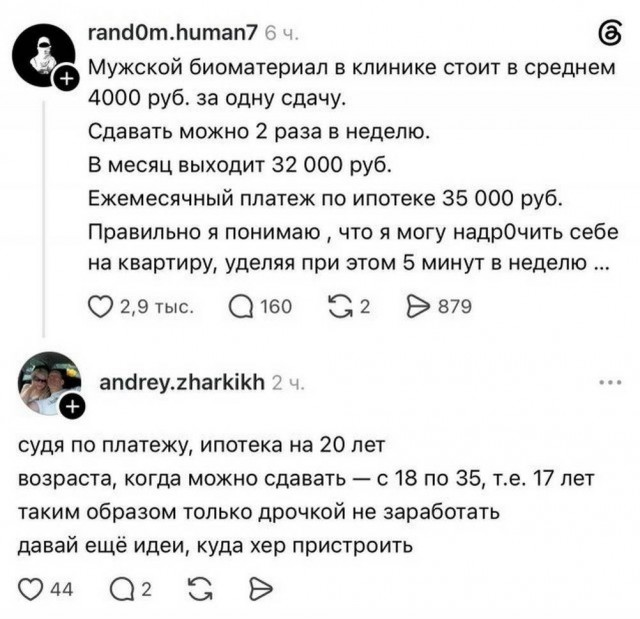 Веселые картинки в понедельник (12.10)