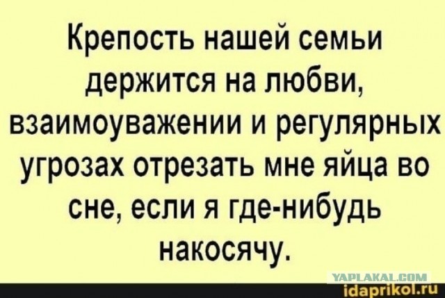 Секрет семейного счастья раскрыт