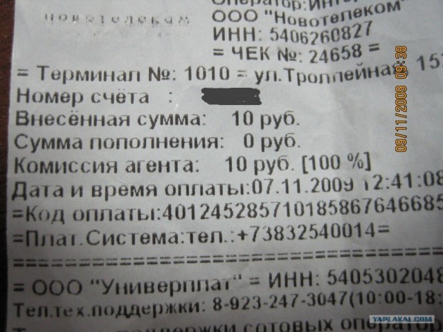 ЧЕК