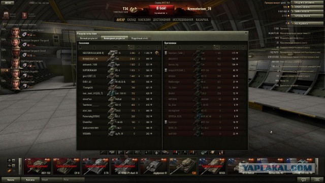 Wargaming 7