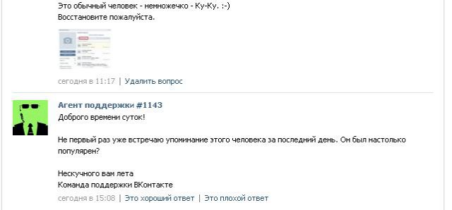 Нечто в соцсети.