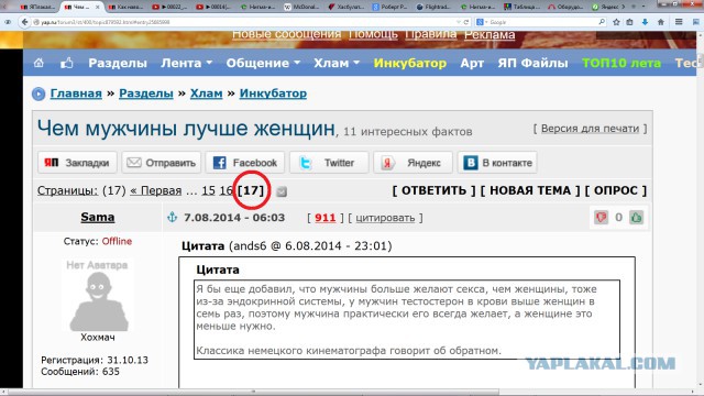 11 интересных фактов: чем мужчины лучше женщин?