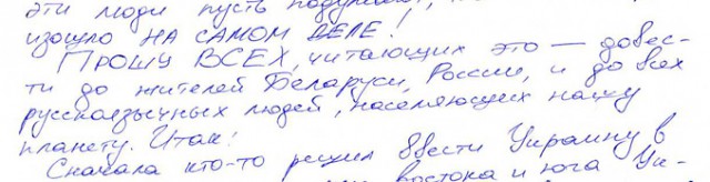 Харьков. Сергей Юдаев: письмо политзаключённого.