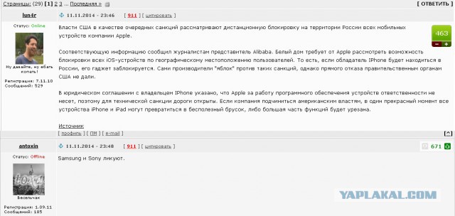 Власти США требуют заблокировать все iPhone и iPad