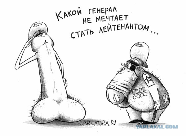 Юмор ниже пояса