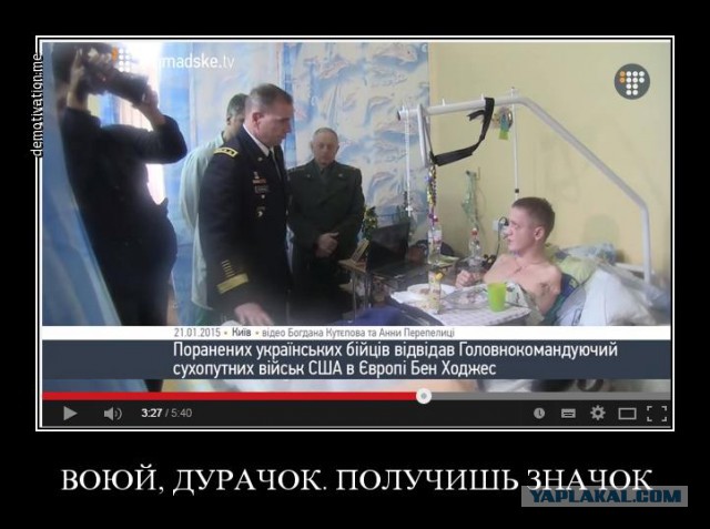 Мария Захарова построила майданутых