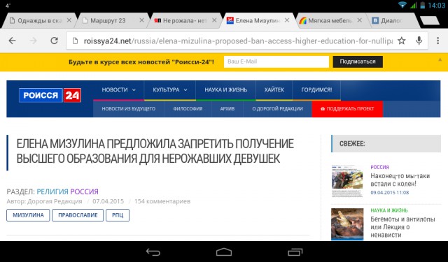 Не рожала- нет тебе образования!