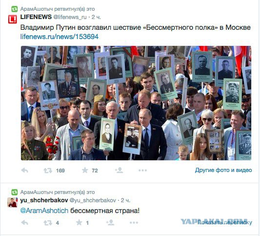 Бессмертная страна