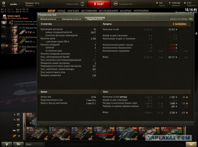 Wargaming 23