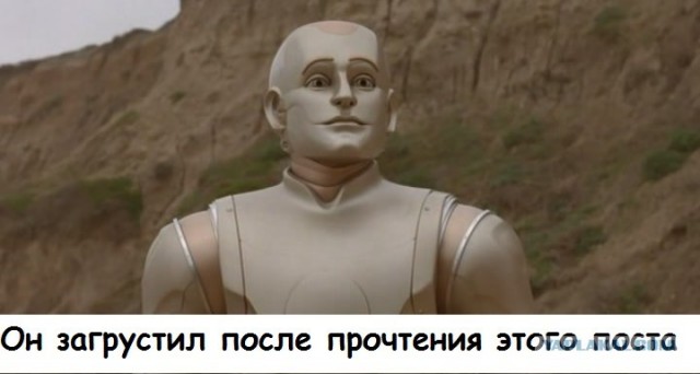 Маленький робот