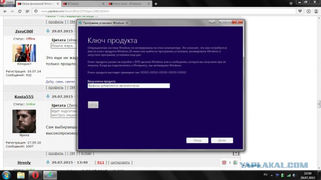Обзор финальной Windows 10