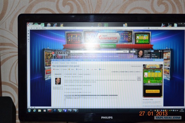 Как программист стол делал