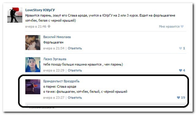 Смешные комментарии из социальных сетей 11.09.15
