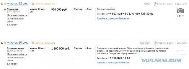 Новое крепостное право