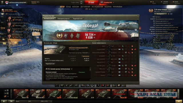 Wargaming 30!