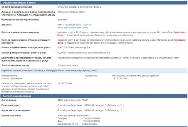 Достойному человеку - достойную машину!