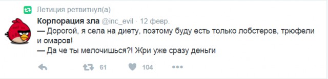 Смешные комментарии из социальных сетей 19.02.2016
