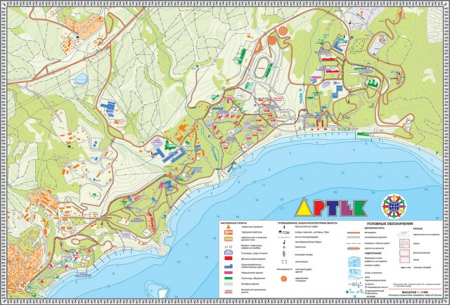 Артек, "ужасы" российской действительности
