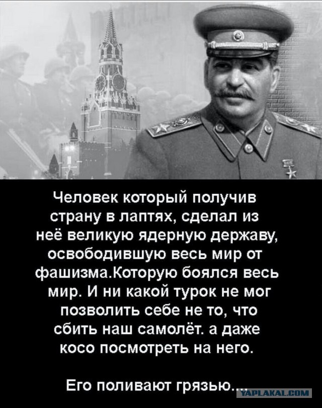 Отчет партии Сталина перед народом