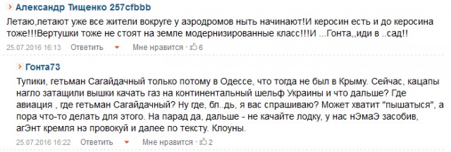 Турция обвинила Украину в поддержке терроризма