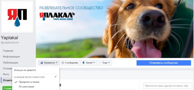 ЯП на Facebook: возрождение