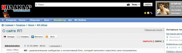 Как единоросс своих детей в Россию возвращал