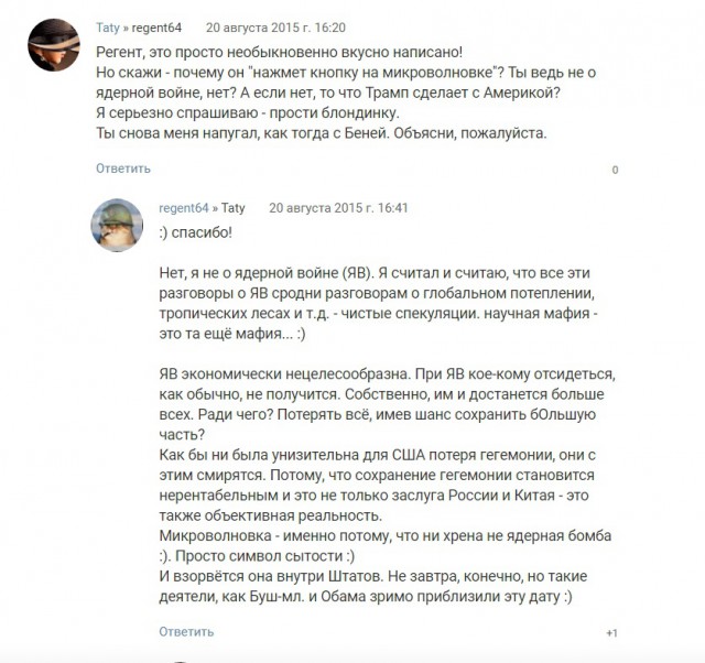 Прошу отметить пророка. Нашего ЯПовского