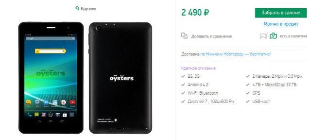 Поиграем в циферки?