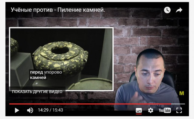 Критика от ТМ Студио видео опыта Антропогенеза по пилению гранита: разбор залётов.