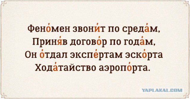 Самые распространенные ошибки в русском устном