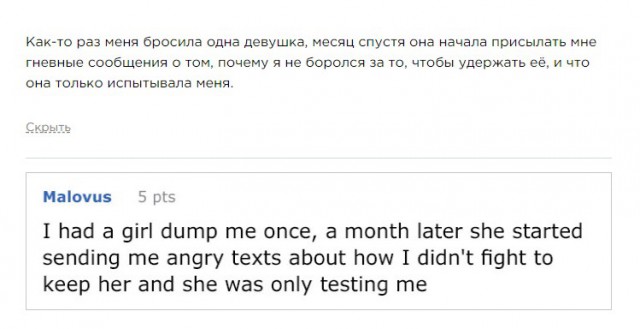 Женская логика: девушка удивилась, что слово «нет» парень принял за отказ