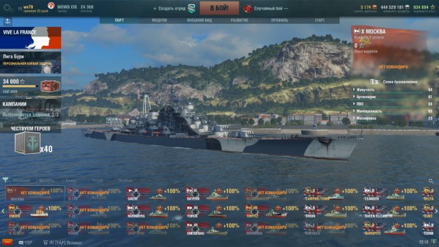 World of Warships - 5