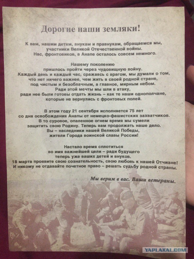 В Чеховском районе бюджетников сгоняют на выборы