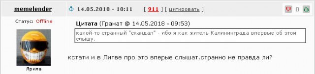 Литва не рассталась с мечтой отнять у России Калининград