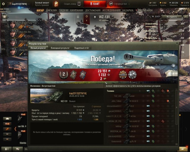 Wargaming 53