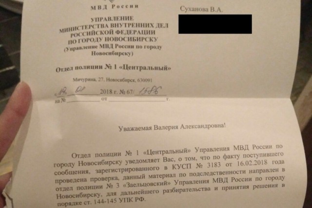 «Уважительнее надо быть, мразь»: новосибирец облил мочой коллегу, в которую был «влюблен»