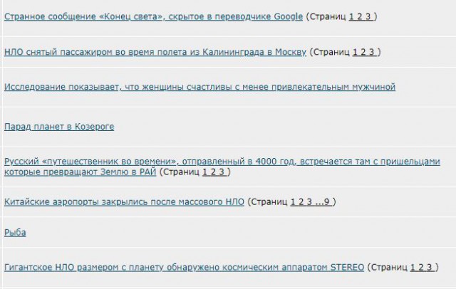 Велосипед, вырезанный в стене древнего храма - 2000 лет назад